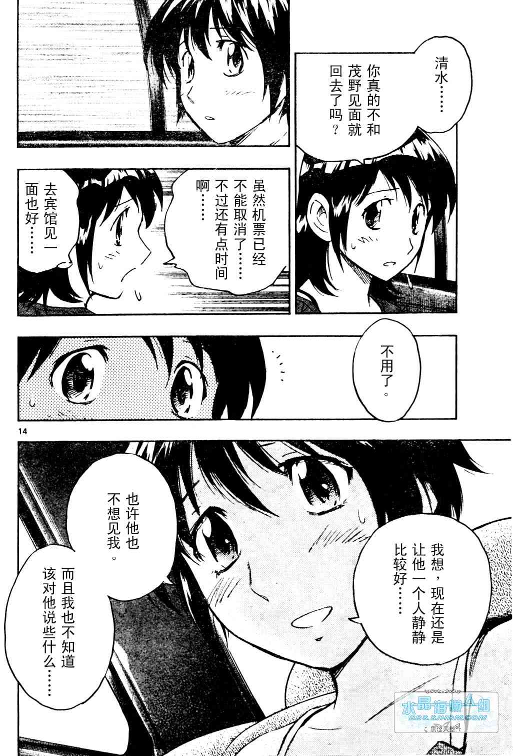 《棒球大联盟》漫画最新章节第65卷免费下拉式在线观看章节第【158】张图片