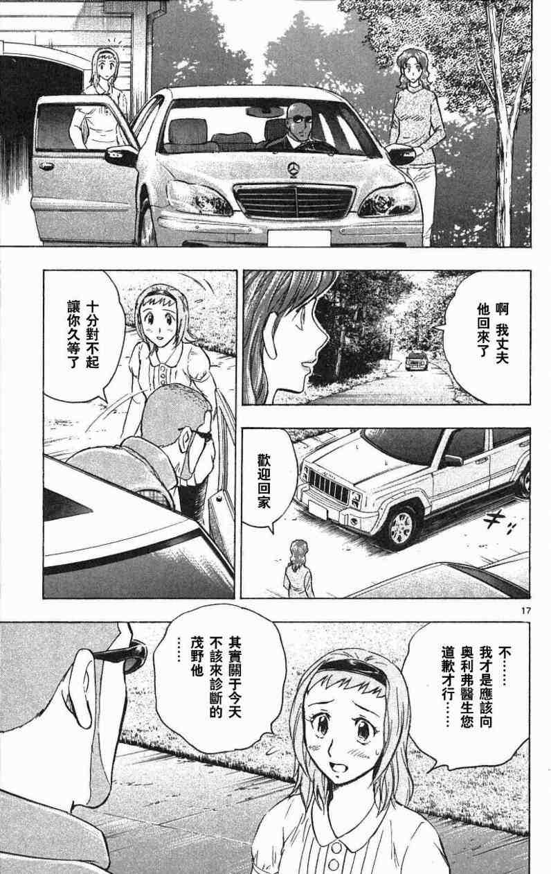 《棒球大联盟》漫画最新章节第67卷免费下拉式在线观看章节第【127】张图片