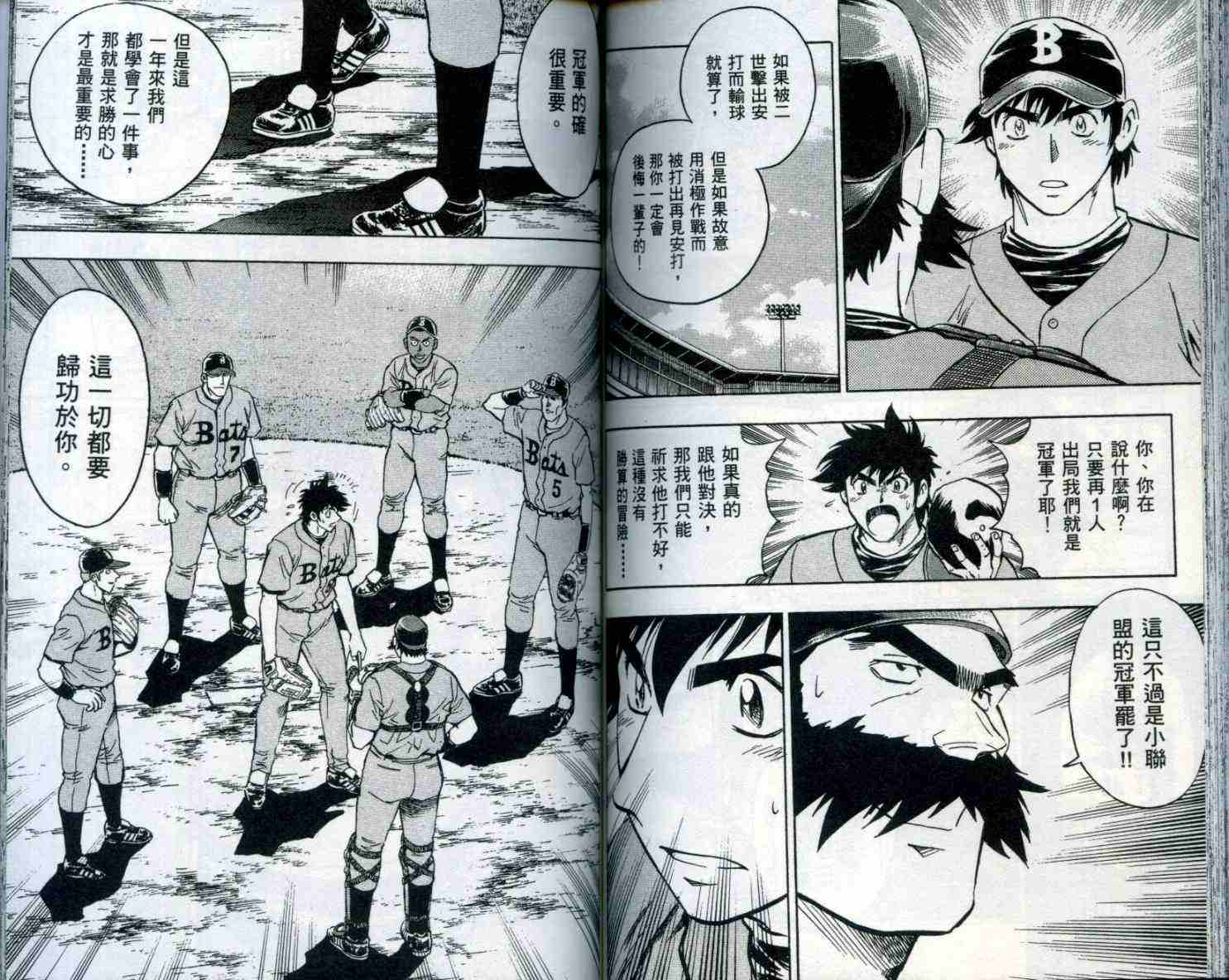 《棒球大联盟》漫画最新章节第53卷免费下拉式在线观看章节第【84】张图片