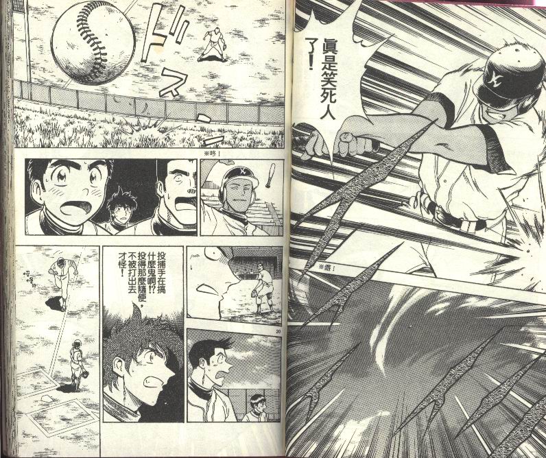 《棒球大联盟》漫画最新章节第27卷免费下拉式在线观看章节第【51】张图片