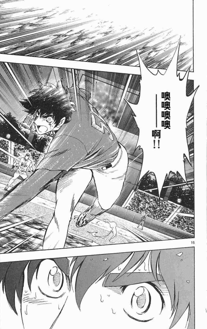 《棒球大联盟》漫画最新章节第67卷免费下拉式在线观看章节第【53】张图片