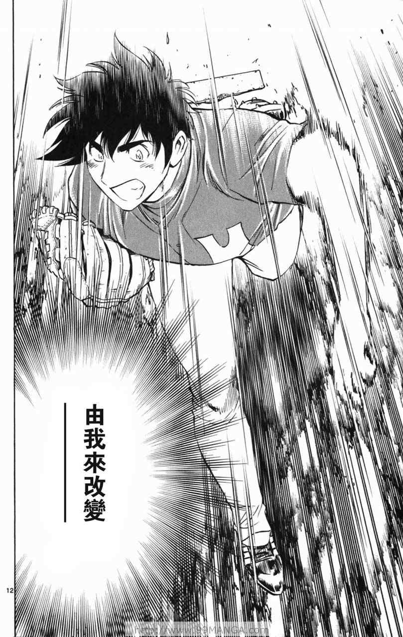 《棒球大联盟》漫画最新章节第70卷免费下拉式在线观看章节第【162】张图片