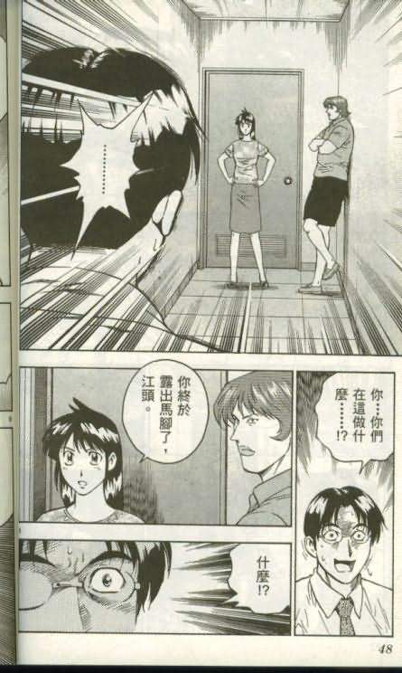 《棒球大联盟》漫画最新章节第46卷免费下拉式在线观看章节第【47】张图片