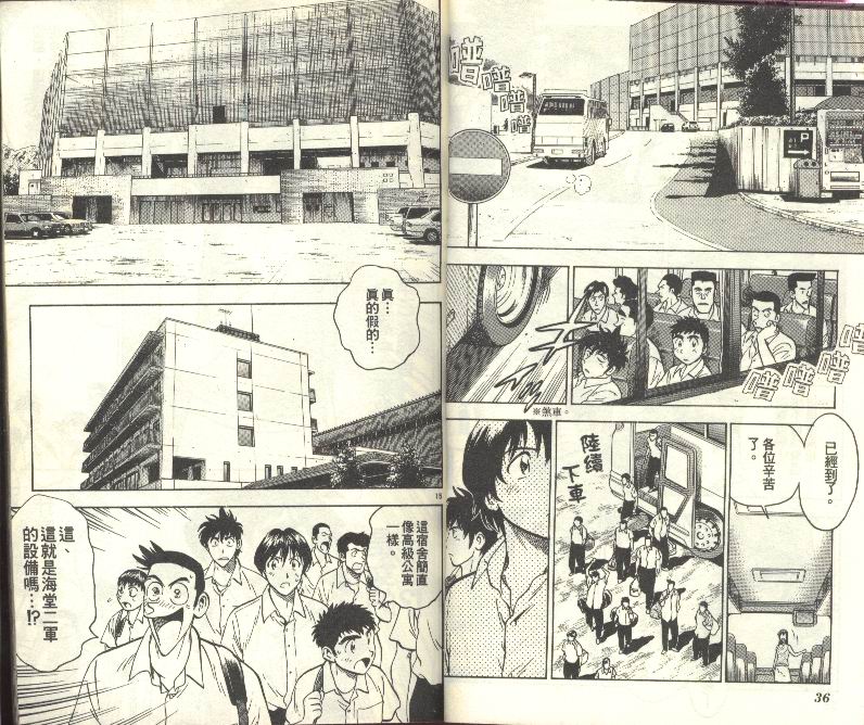 《棒球大联盟》漫画最新章节第27卷免费下拉式在线观看章节第【19】张图片