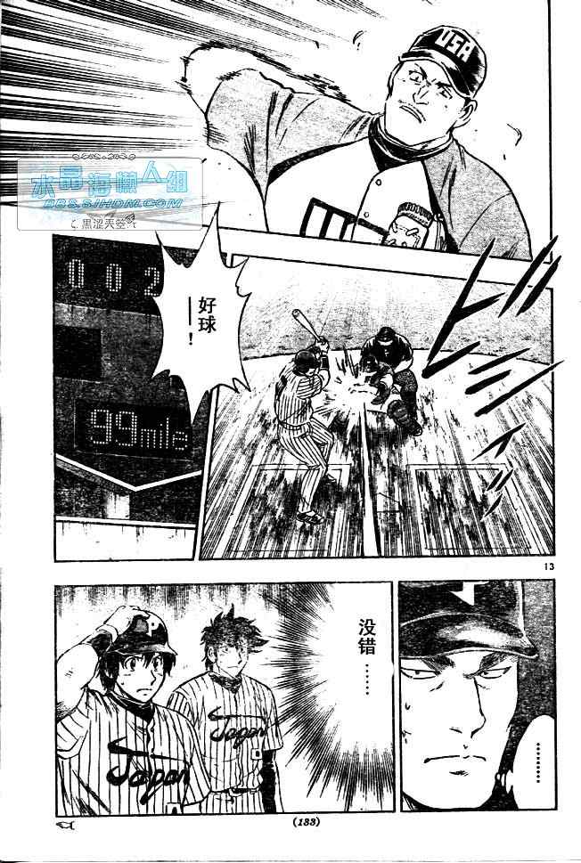 《棒球大联盟》漫画最新章节第64卷免费下拉式在线观看章节第【72】张图片