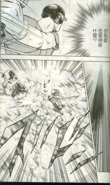 《棒球大联盟》漫画最新章节第46卷免费下拉式在线观看章节第【68】张图片