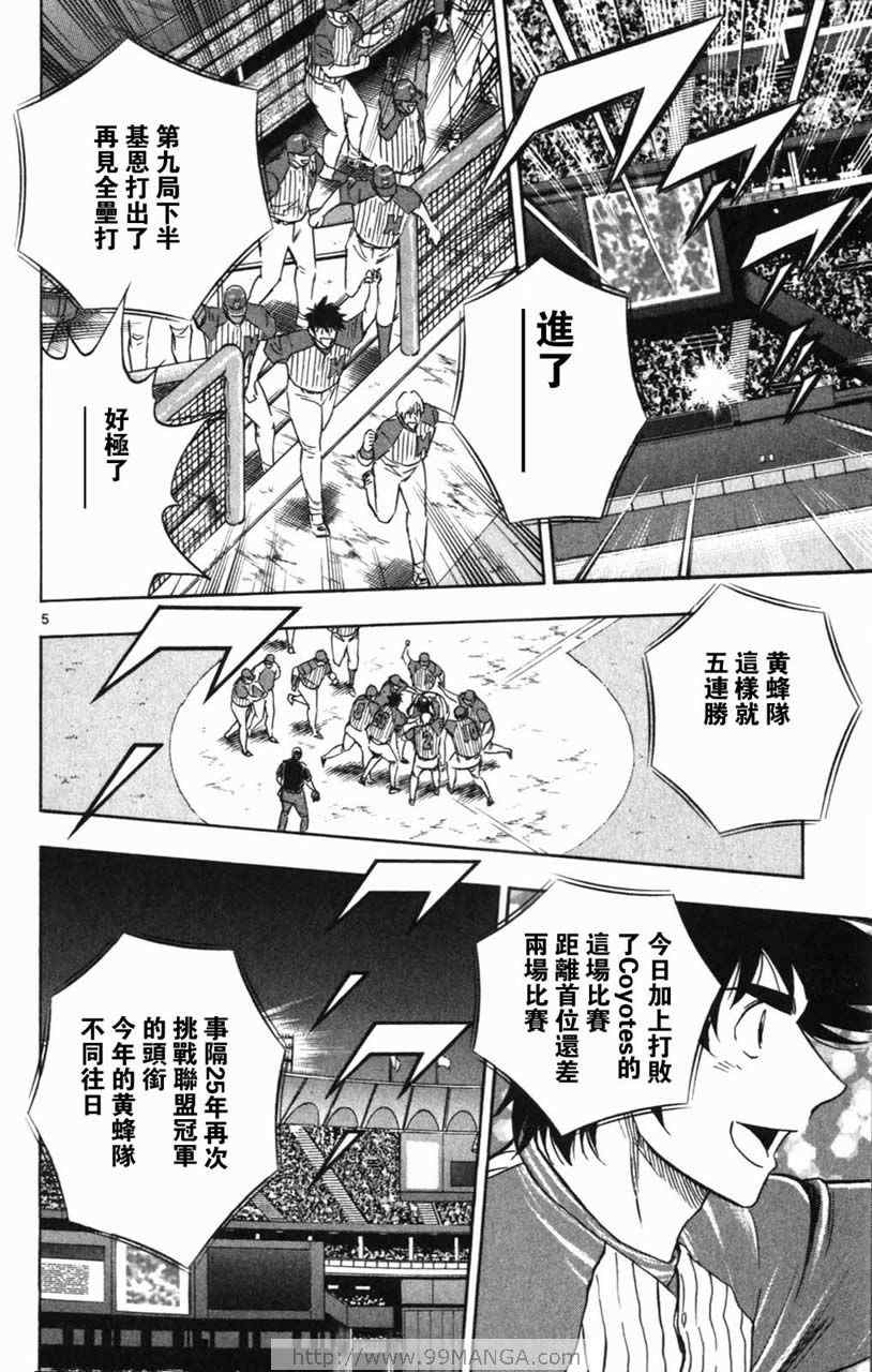 《棒球大联盟》漫画最新章节第70卷免费下拉式在线观看章节第【64】张图片