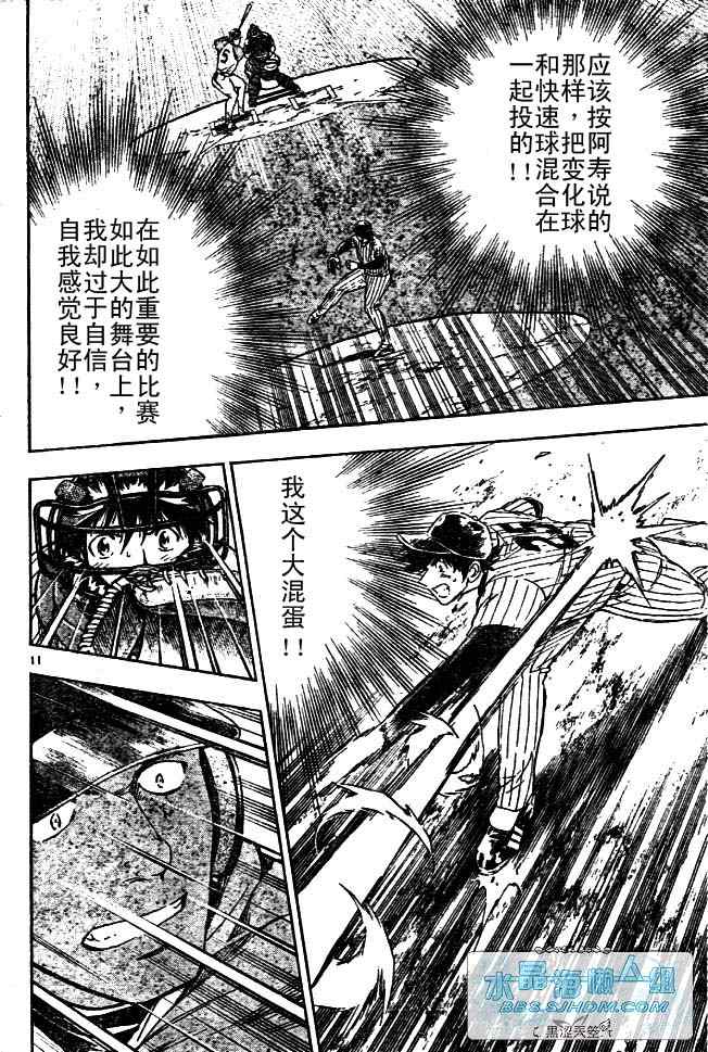 《棒球大联盟》漫画最新章节第64卷免费下拉式在线观看章节第【46】张图片