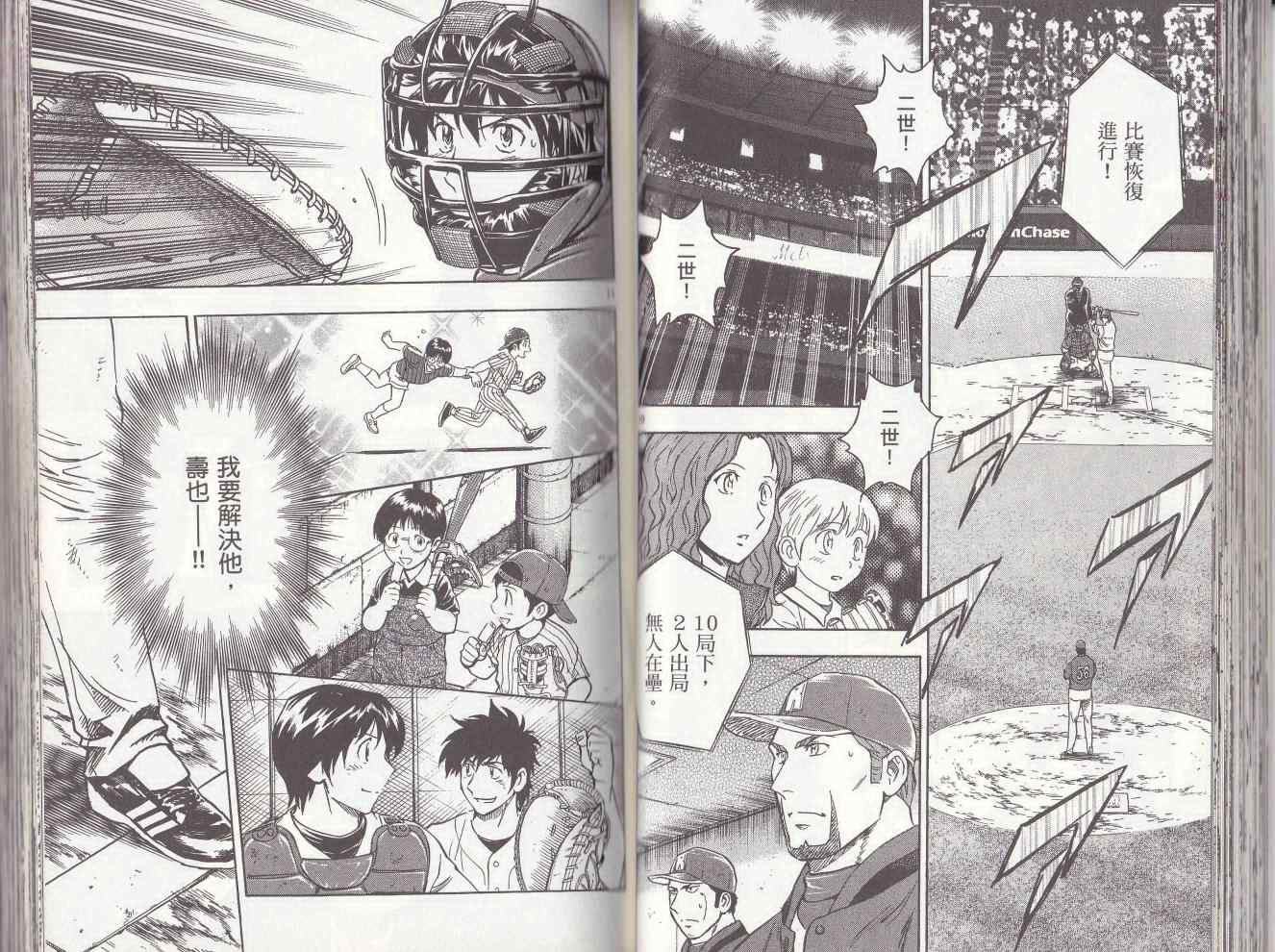 《棒球大联盟》漫画最新章节第78卷免费下拉式在线观看章节第【42】张图片