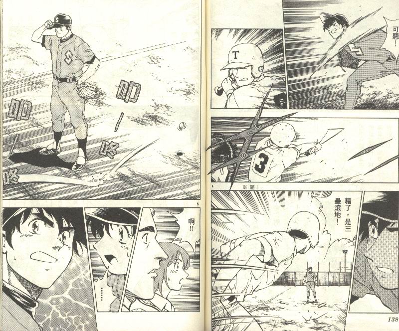 《棒球大联盟》漫画最新章节第34卷免费下拉式在线观看章节第【70】张图片