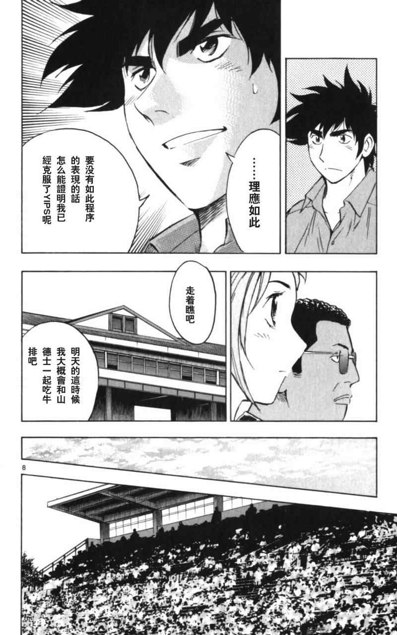 《棒球大联盟》漫画最新章节第68卷免费下拉式在线观看章节第【13】张图片