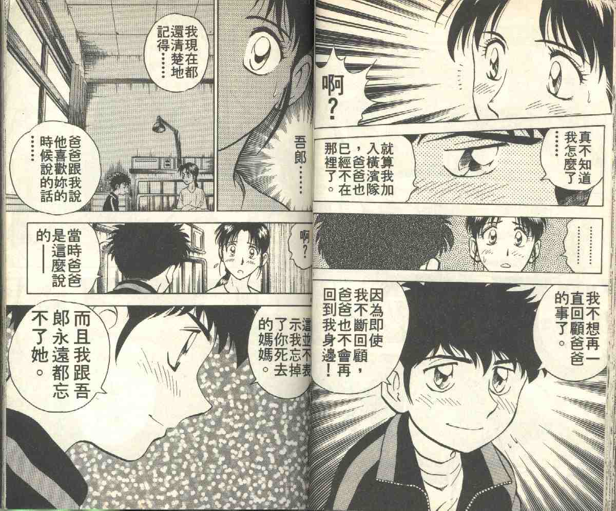 《棒球大联盟》漫画最新章节第6卷免费下拉式在线观看章节第【40】张图片
