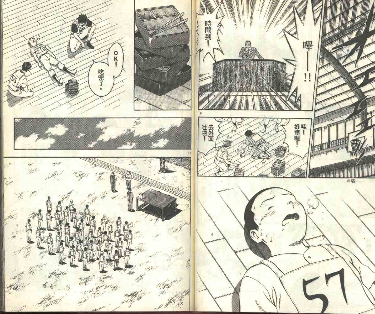 《棒球大联盟》漫画最新章节第22卷免费下拉式在线观看章节第【38】张图片