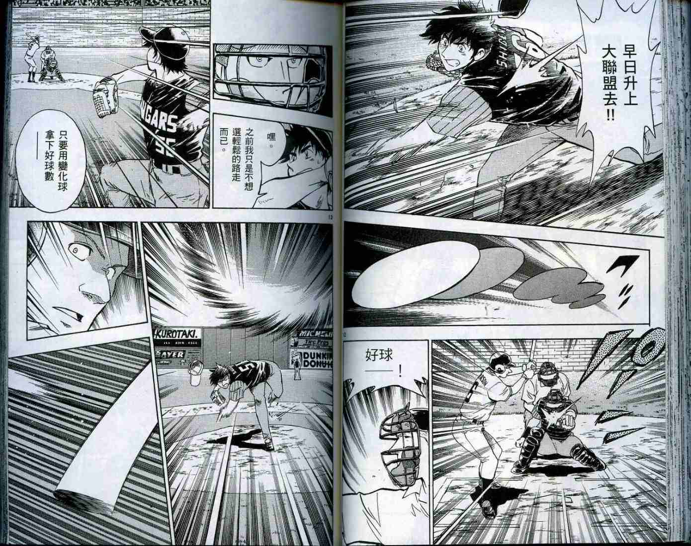 《棒球大联盟》漫画最新章节第49卷免费下拉式在线观看章节第【45】张图片