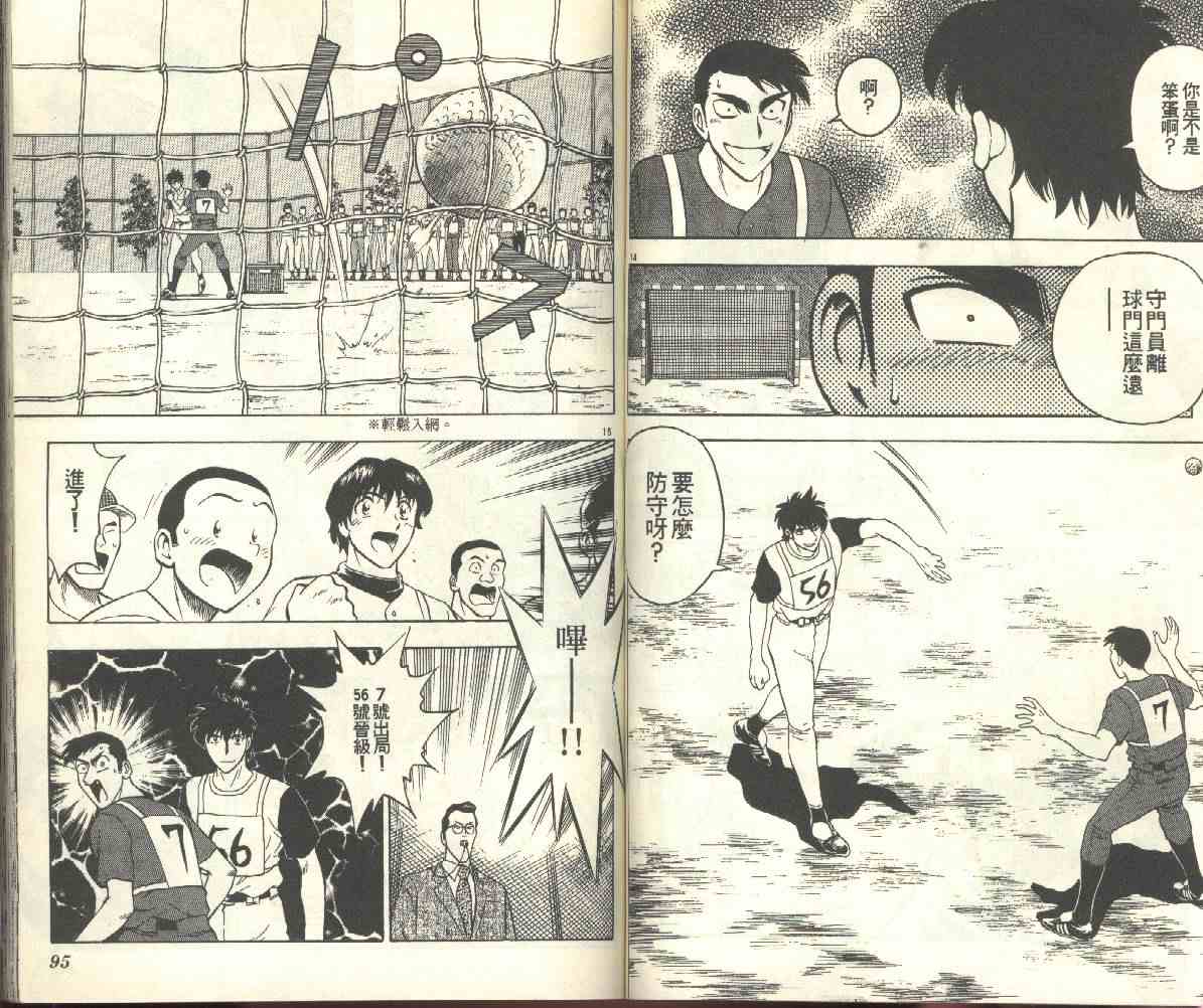 《棒球大联盟》漫画最新章节第22卷免费下拉式在线观看章节第【49】张图片