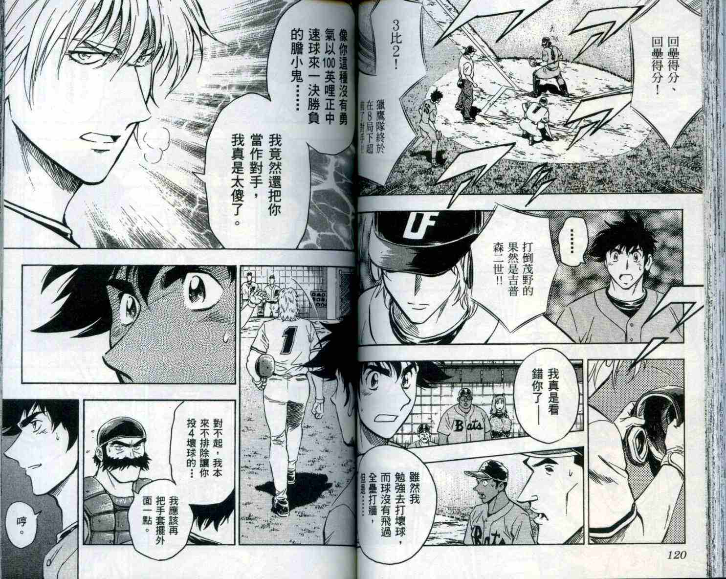 《棒球大联盟》漫画最新章节第53卷免费下拉式在线观看章节第【61】张图片