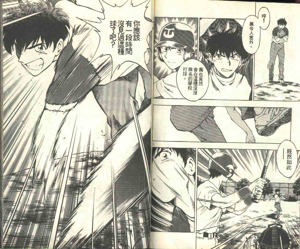 《棒球大联盟》漫画最新章节第17卷免费下拉式在线观看章节第【69】张图片