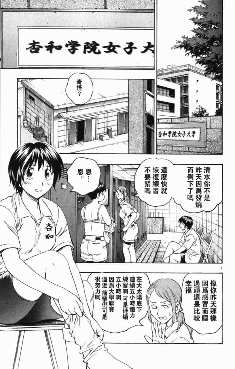 《棒球大联盟》漫画最新章节第70卷免费下拉式在线观看章节第【10】张图片