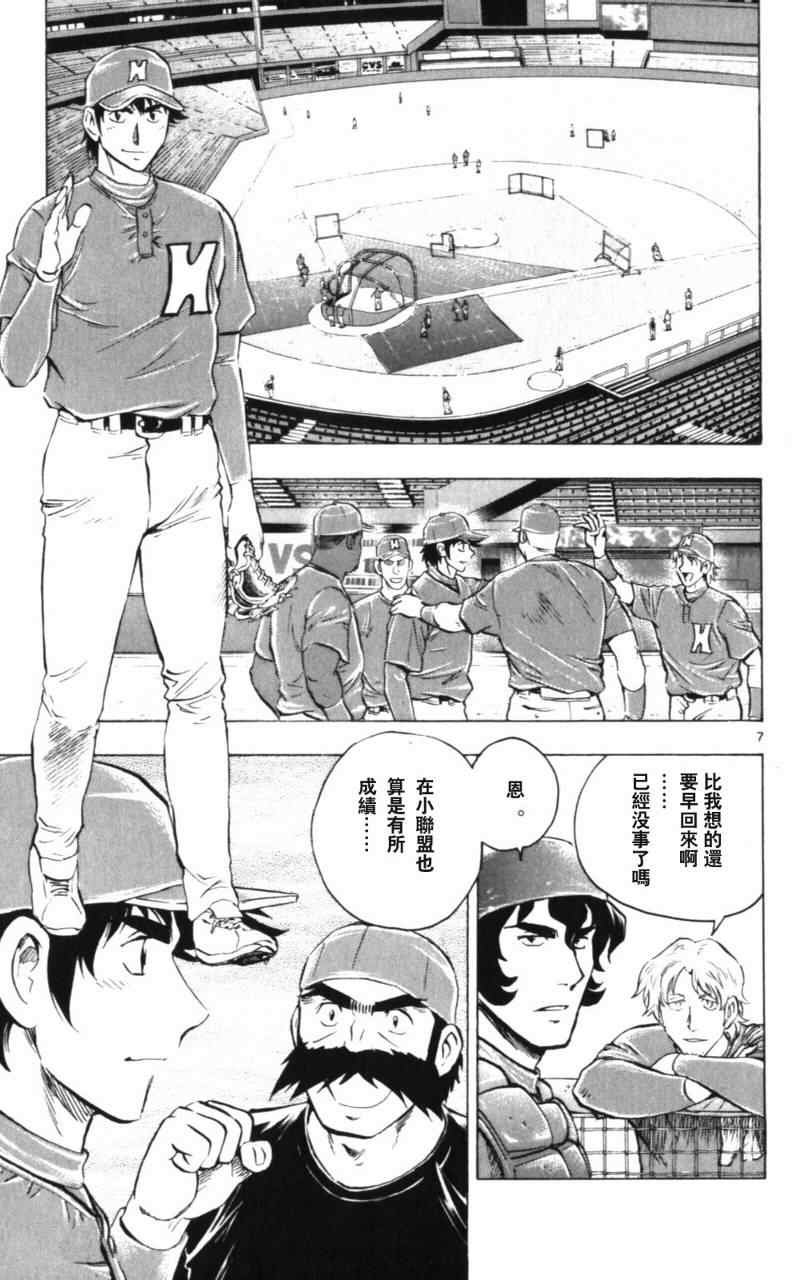 《棒球大联盟》漫画最新章节第68卷免费下拉式在线观看章节第【86】张图片