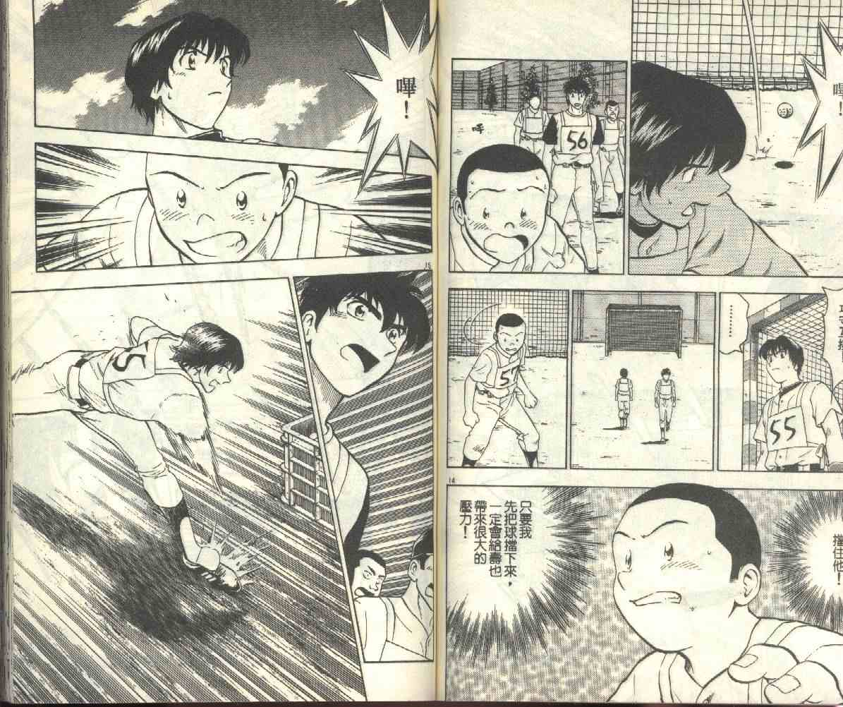 《棒球大联盟》漫画最新章节第22卷免费下拉式在线观看章节第【58】张图片