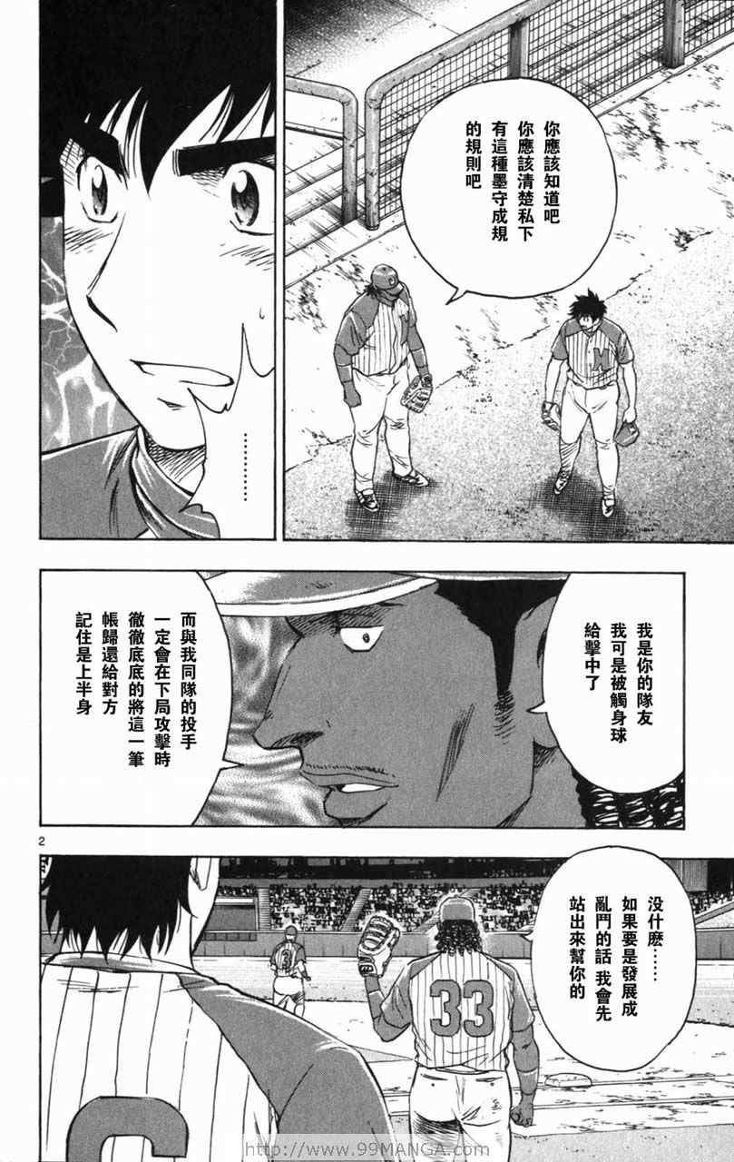 《棒球大联盟》漫画最新章节第70卷免费下拉式在线观看章节第【97】张图片