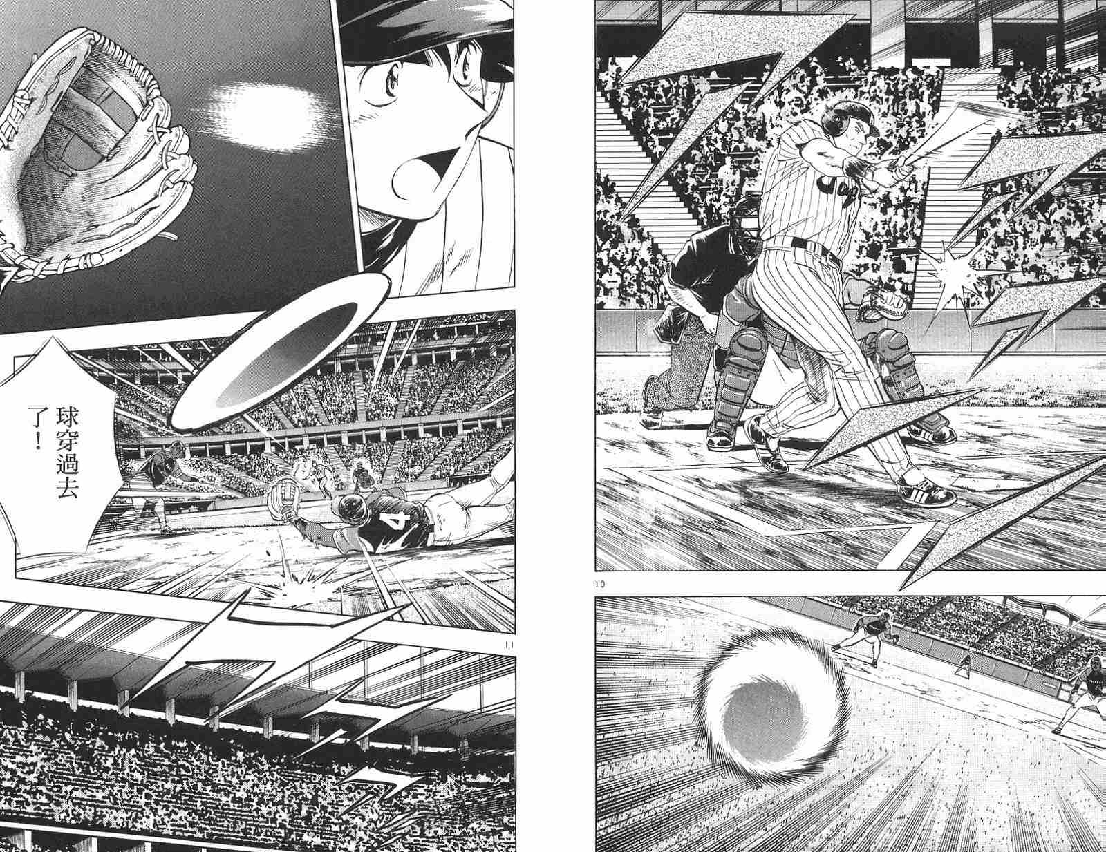 《棒球大联盟》漫画最新章节第58卷免费下拉式在线观看章节第【7】张图片