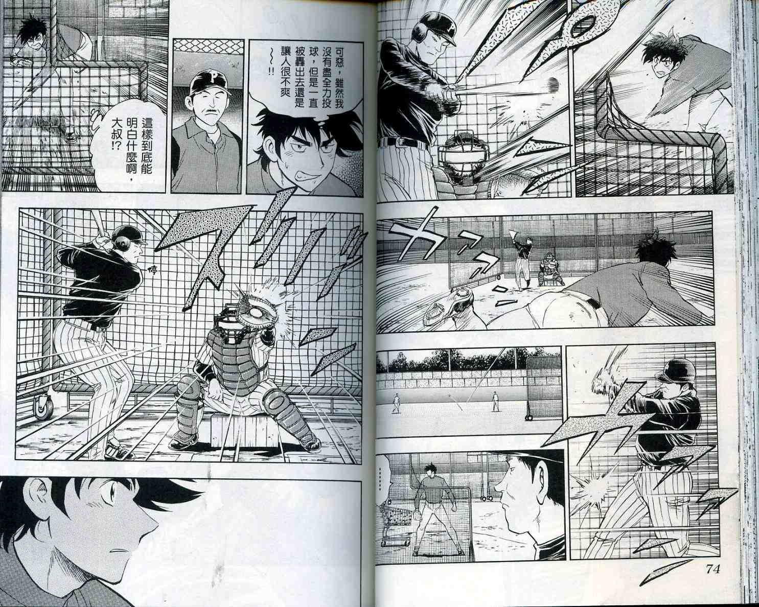 《棒球大联盟》漫画最新章节第55卷免费下拉式在线观看章节第【39】张图片