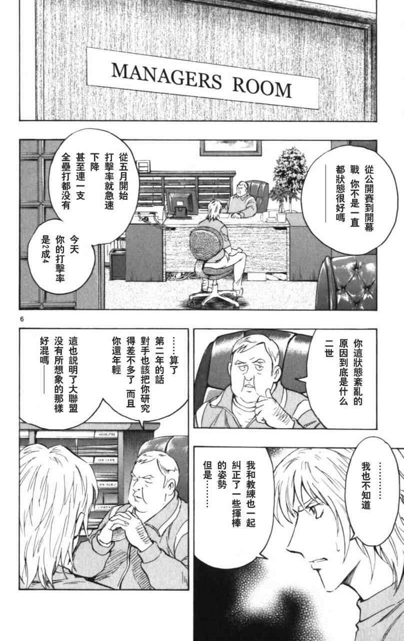 《棒球大联盟》漫画最新章节第68卷免费下拉式在线观看章节第【103】张图片