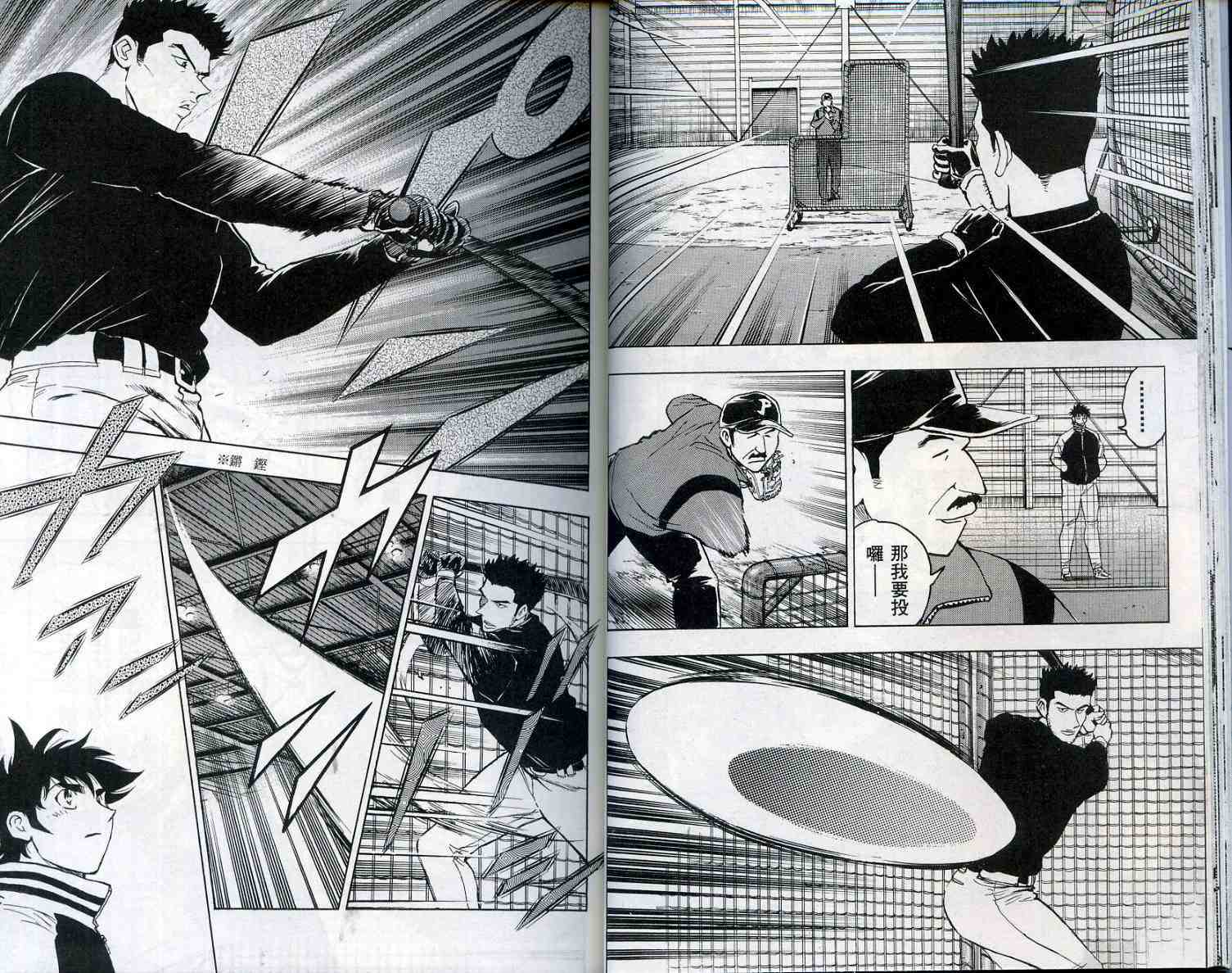 《棒球大联盟》漫画最新章节第55卷免费下拉式在线观看章节第【19】张图片