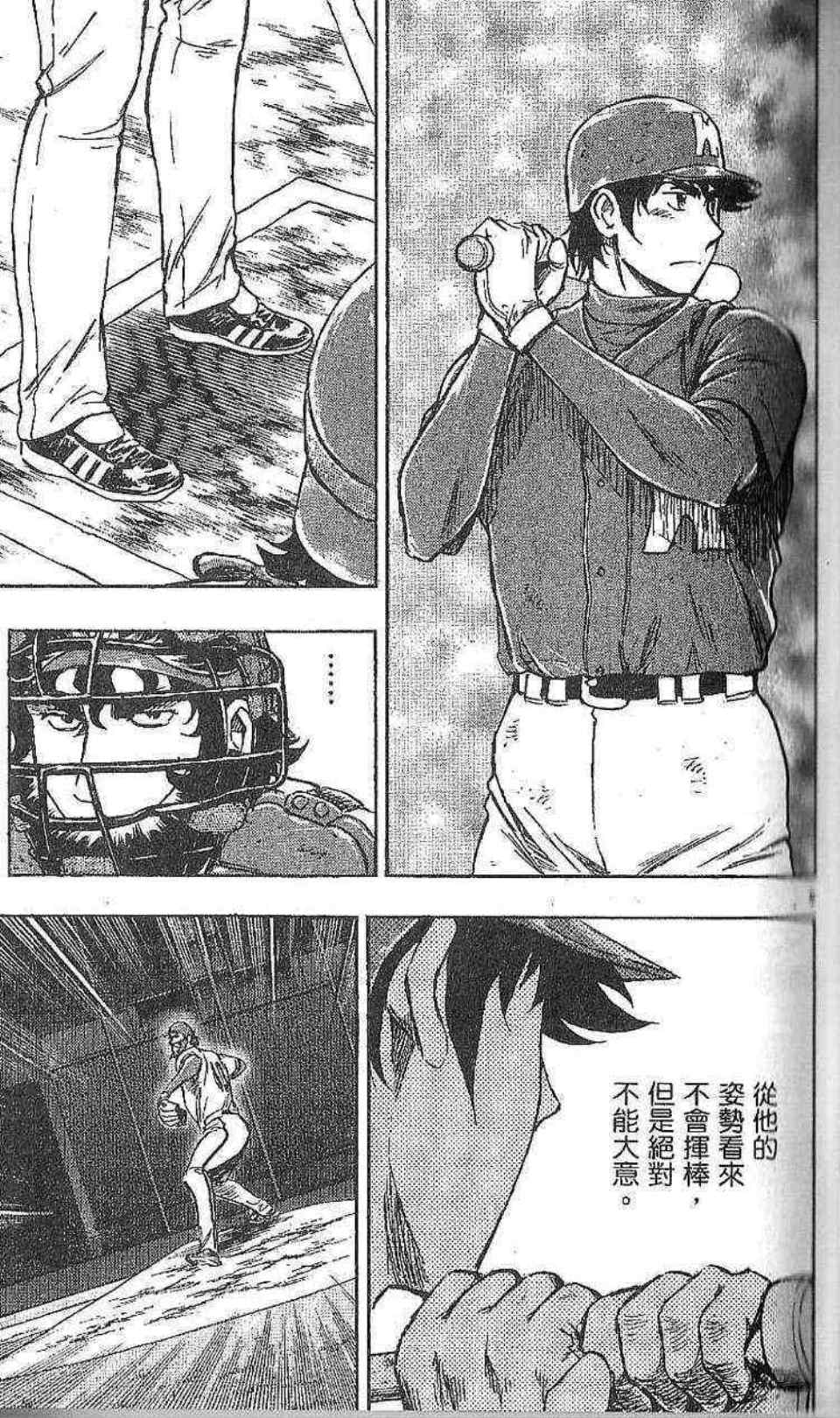 《棒球大联盟》漫画最新章节第77卷免费下拉式在线观看章节第【79】张图片