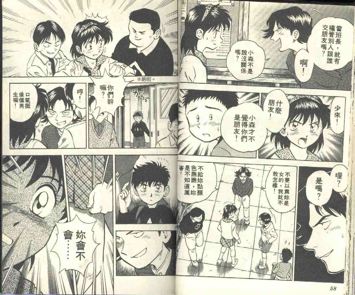 《棒球大联盟》漫画最新章节第4卷免费下拉式在线观看章节第【31】张图片