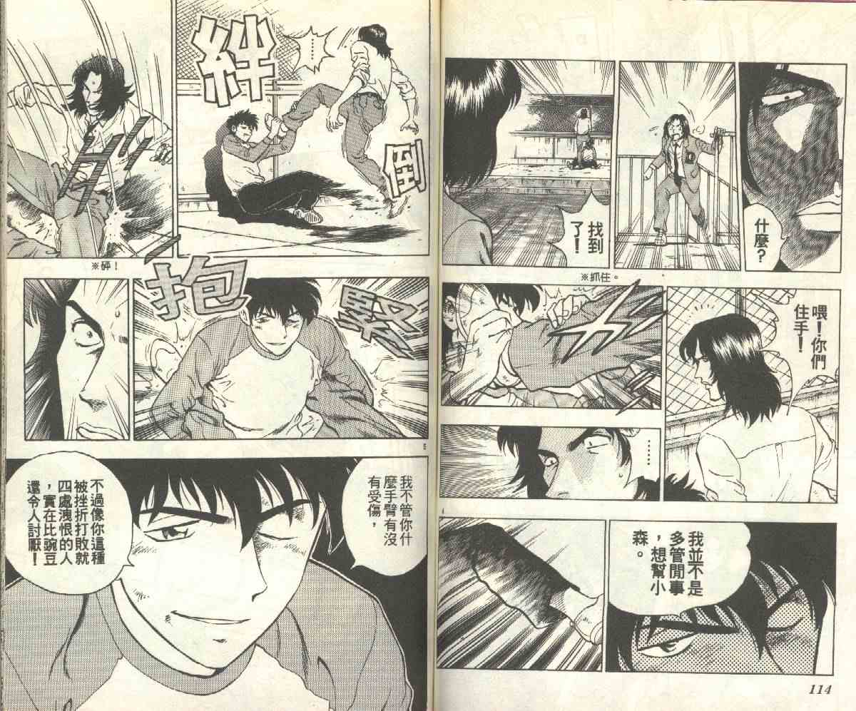 《棒球大联盟》漫画最新章节第15卷免费下拉式在线观看章节第【57】张图片