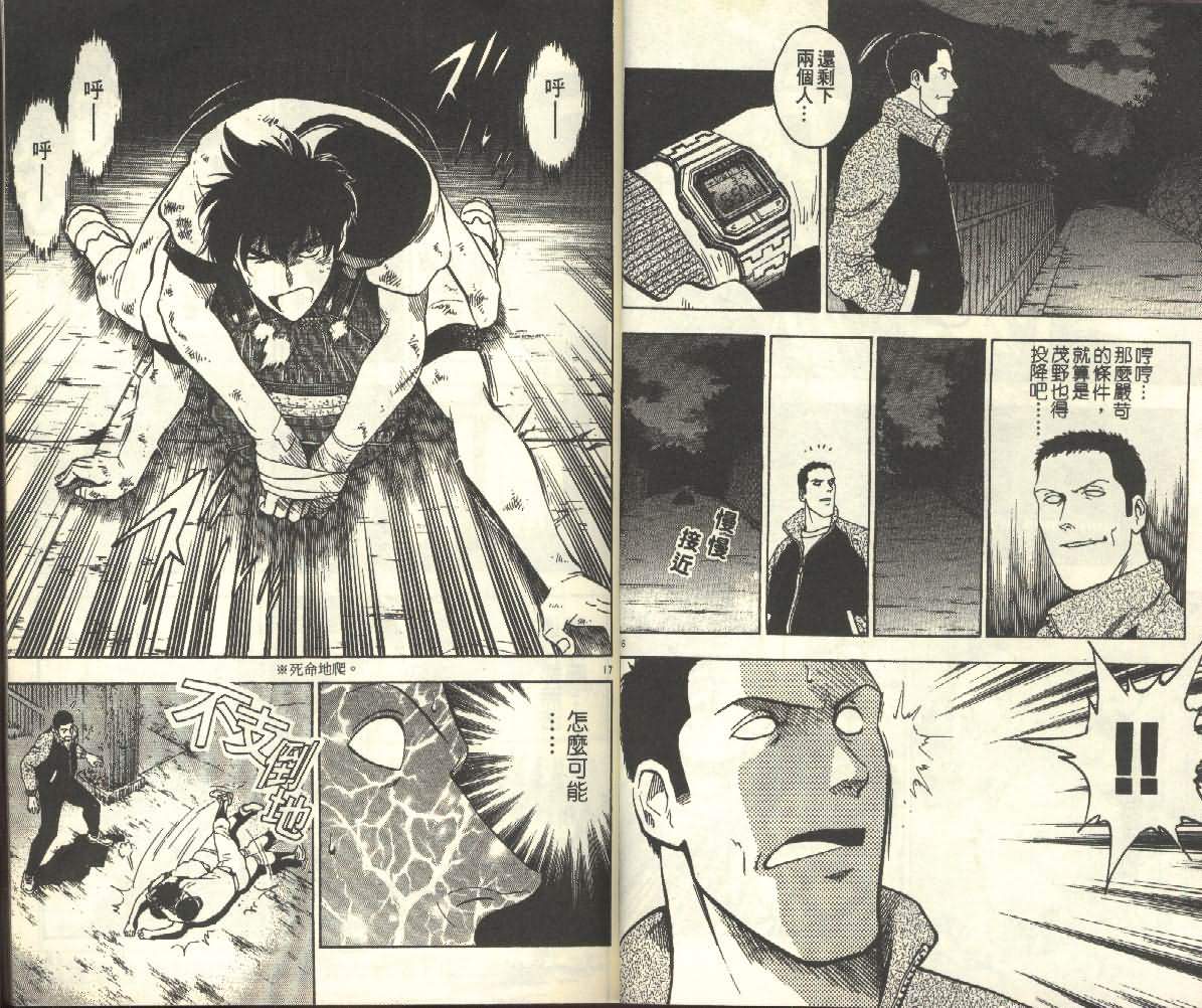 《棒球大联盟》漫画最新章节第25卷免费下拉式在线观看章节第【21】张图片