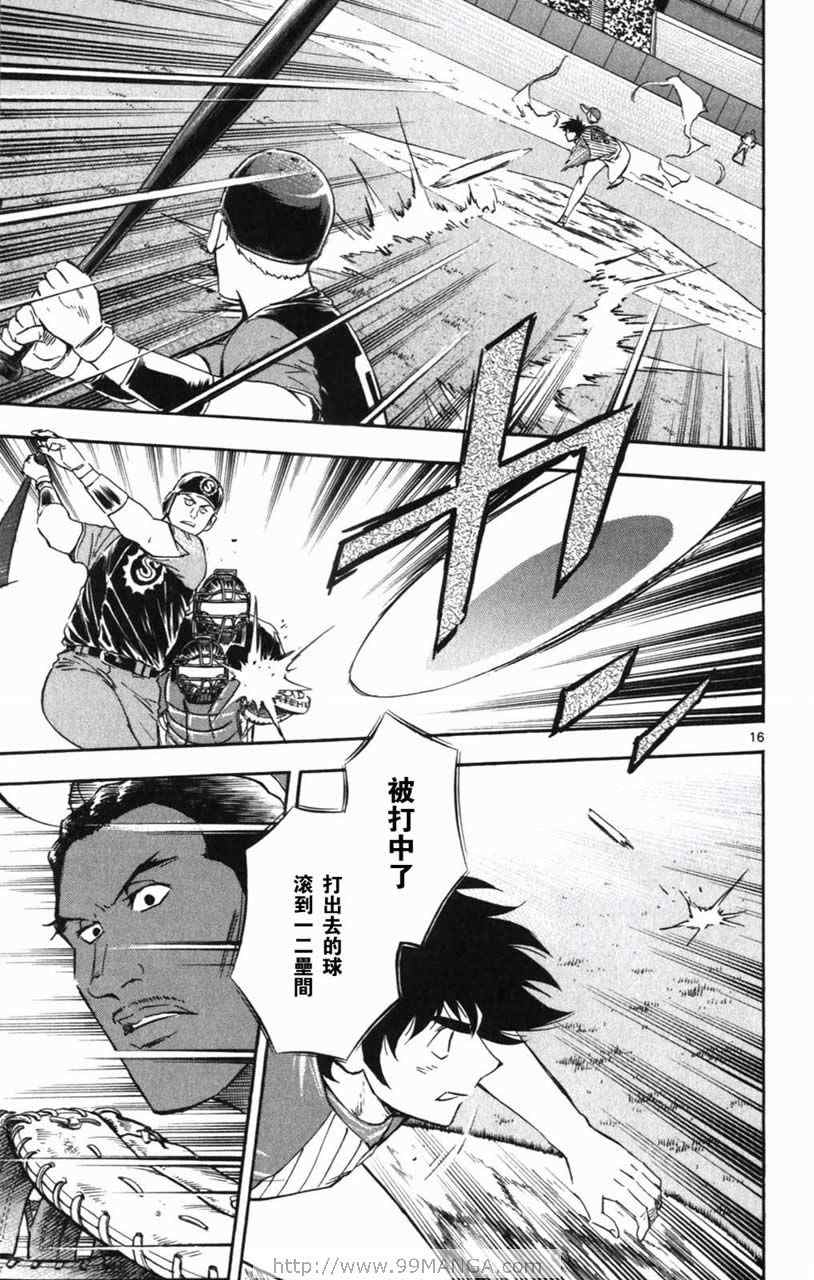 《棒球大联盟》漫画最新章节第70卷免费下拉式在线观看章节第【74】张图片