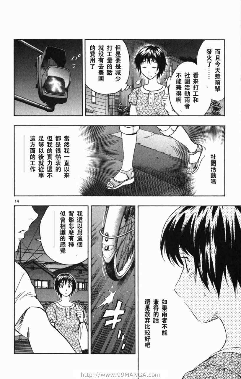 《棒球大联盟》漫画最新章节第70卷免费下拉式在线观看章节第【17】张图片