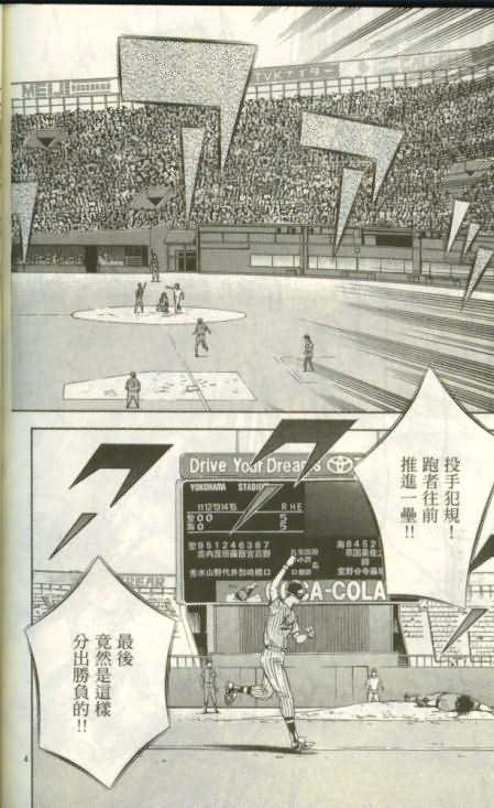 《棒球大联盟》漫画最新章节第46卷免费下拉式在线观看章节第【169】张图片