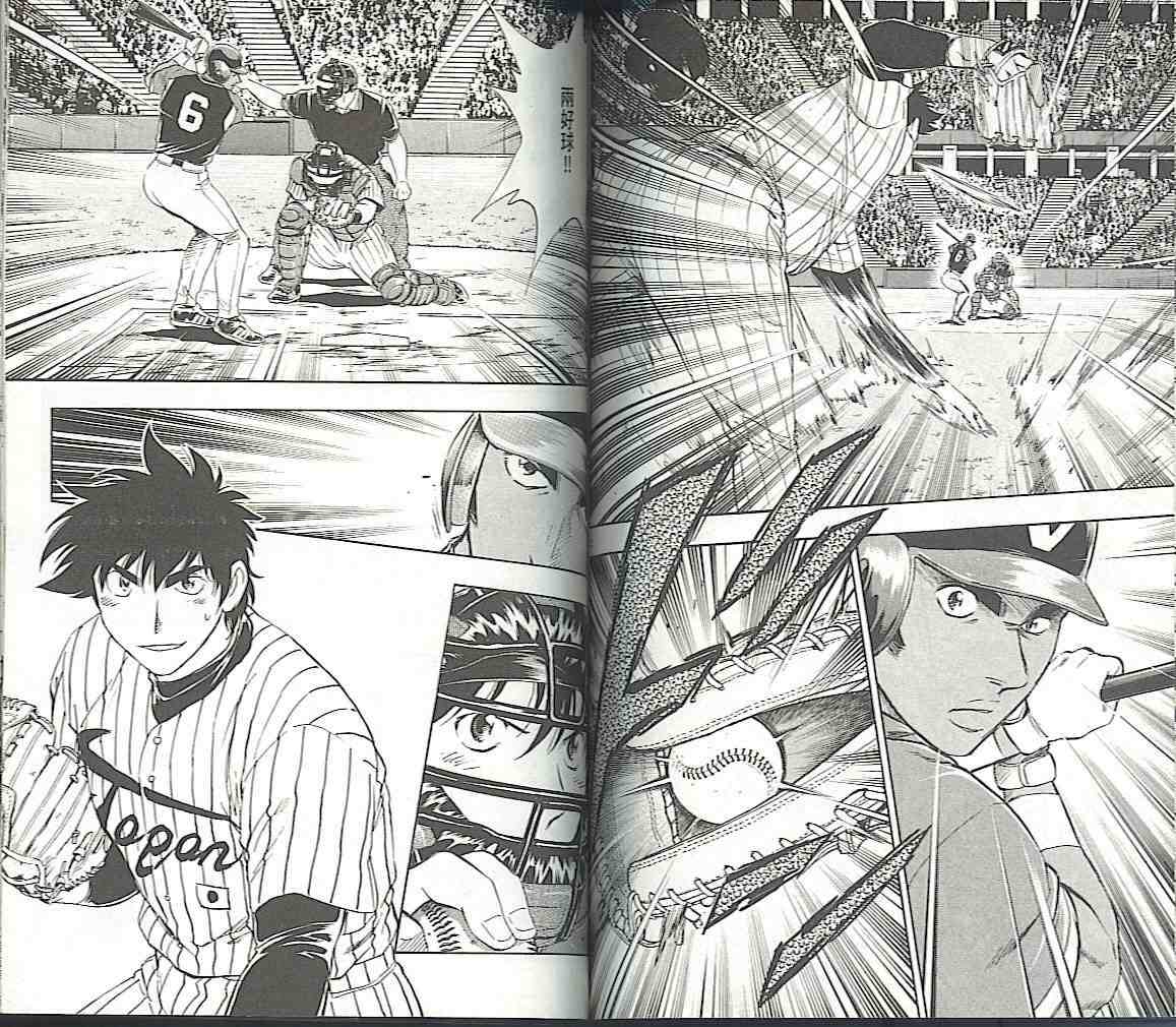 《棒球大联盟》漫画最新章节第57卷免费下拉式在线观看章节第【76】张图片