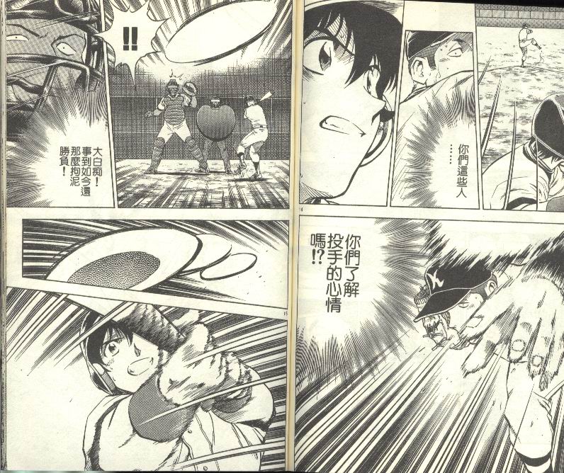 《棒球大联盟》漫画最新章节第28卷免费下拉式在线观看章节第【68】张图片