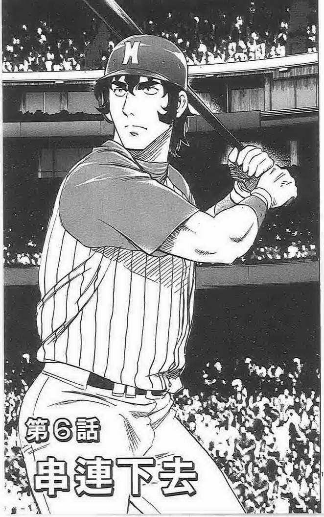 《棒球大联盟》漫画最新章节第73卷免费下拉式在线观看章节第【94】张图片