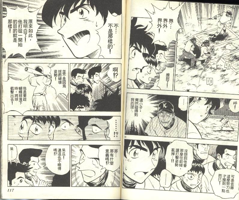 《棒球大联盟》漫画最新章节第28卷免费下拉式在线观看章节第【59】张图片