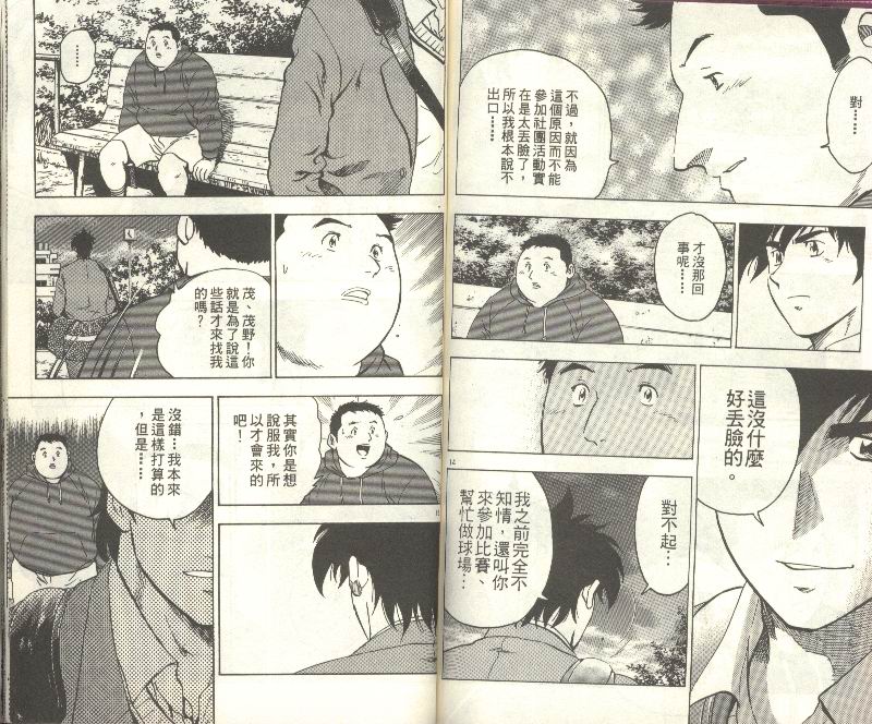 《棒球大联盟》漫画最新章节第35卷免费下拉式在线观看章节第【77】张图片