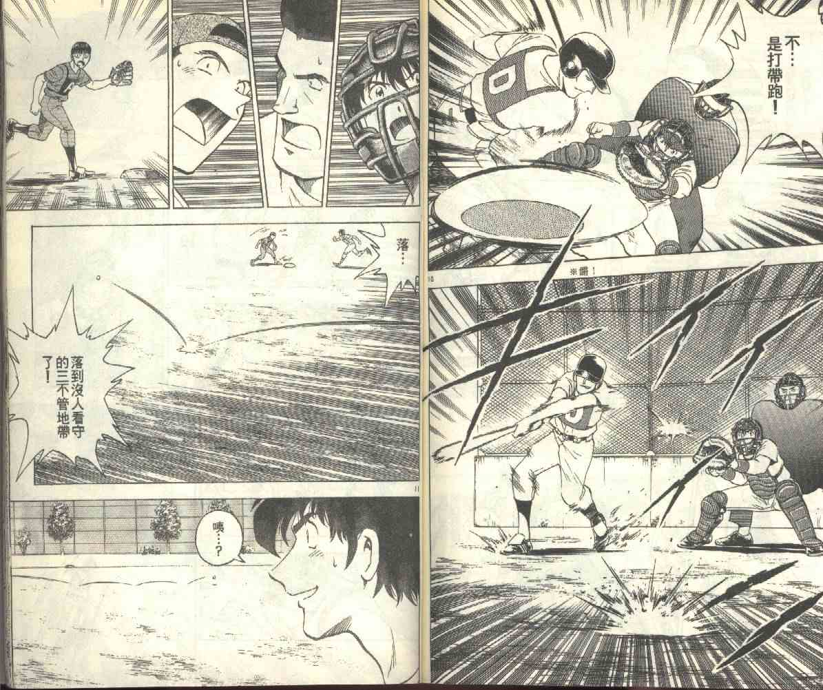 《棒球大联盟》漫画最新章节第22卷免费下拉式在线观看章节第【84】张图片