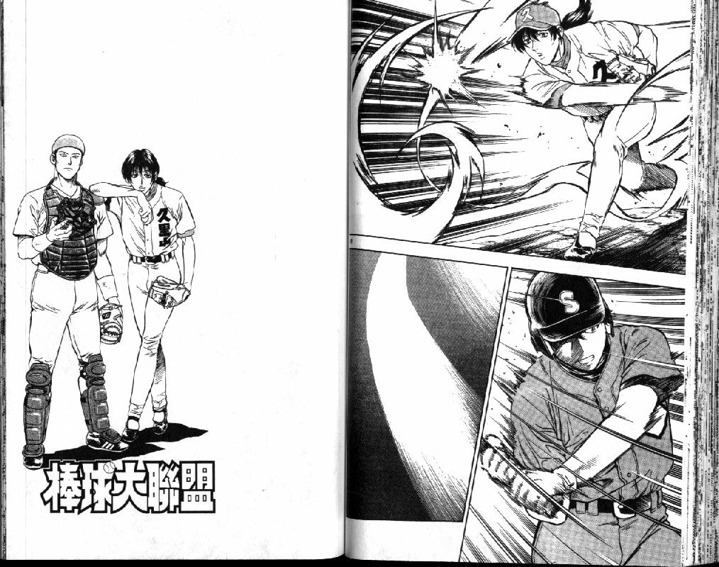 《棒球大联盟》漫画最新章节第41卷免费下拉式在线观看章节第【40】张图片
