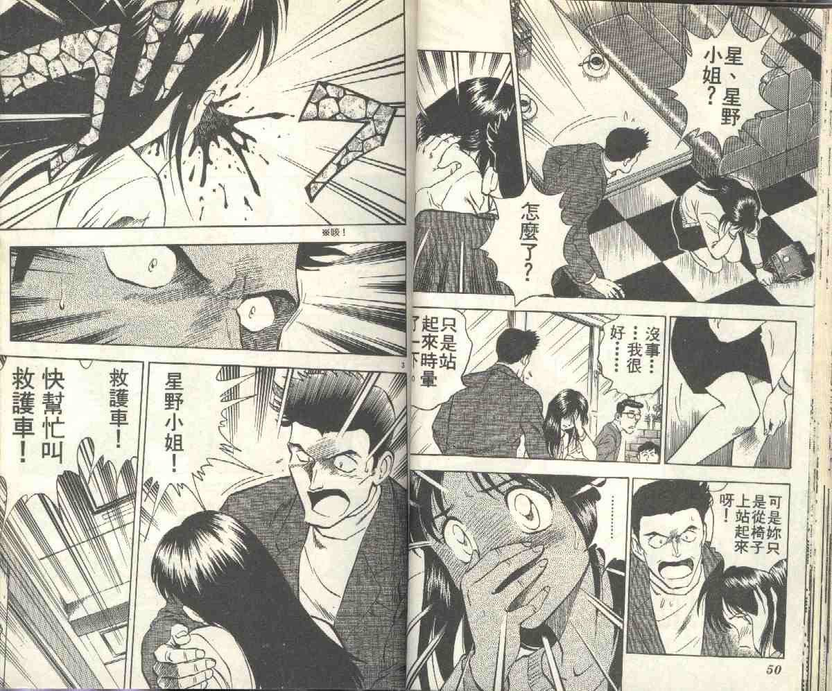 《棒球大联盟》漫画最新章节第6卷免费下拉式在线观看章节第【27】张图片