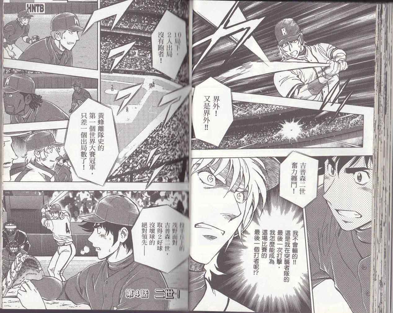 《棒球大联盟》漫画最新章节第78卷免费下拉式在线观看章节第【28】张图片