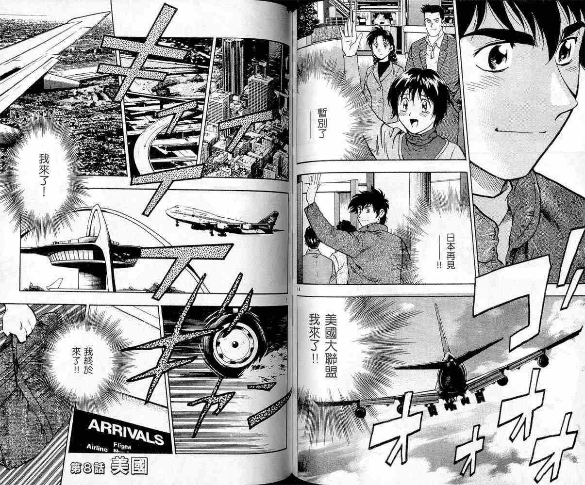 《棒球大联盟》漫画最新章节第47卷免费下拉式在线观看章节第【65】张图片