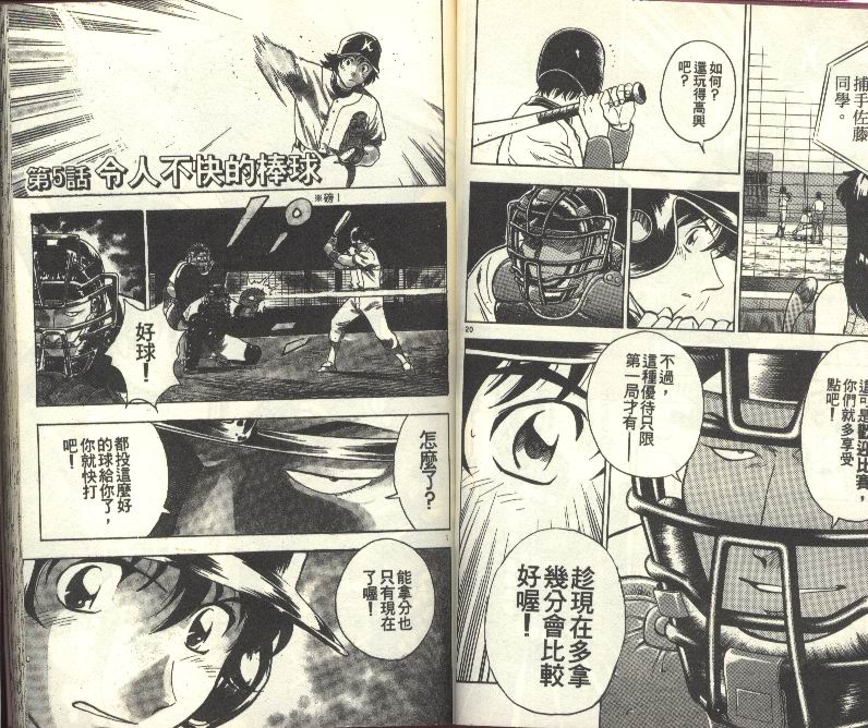 《棒球大联盟》漫画最新章节第27卷免费下拉式在线观看章节第【41】张图片