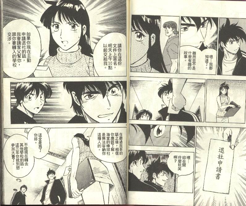 《棒球大联盟》漫画最新章节第30卷免费下拉式在线观看章节第【46】张图片