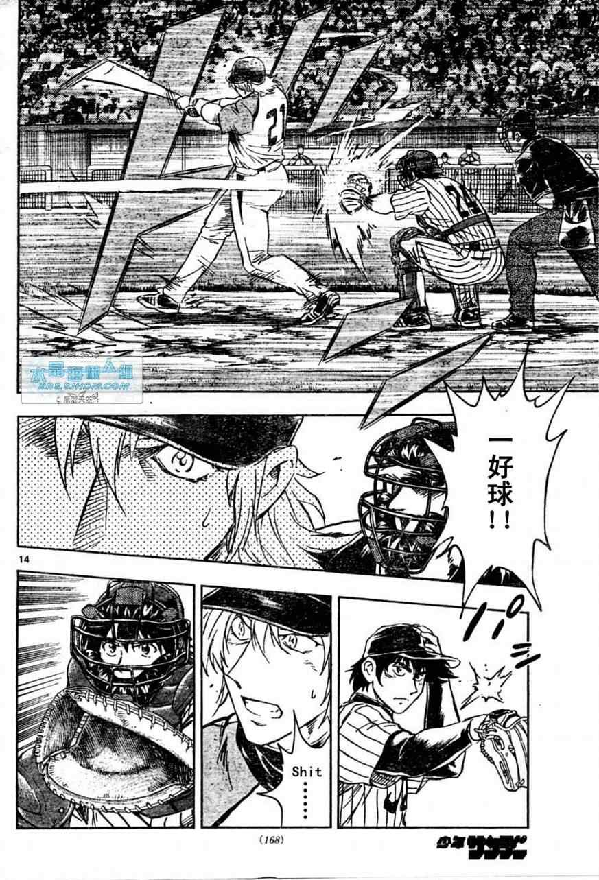 《棒球大联盟》漫画最新章节第64卷免费下拉式在线观看章节第【180】张图片