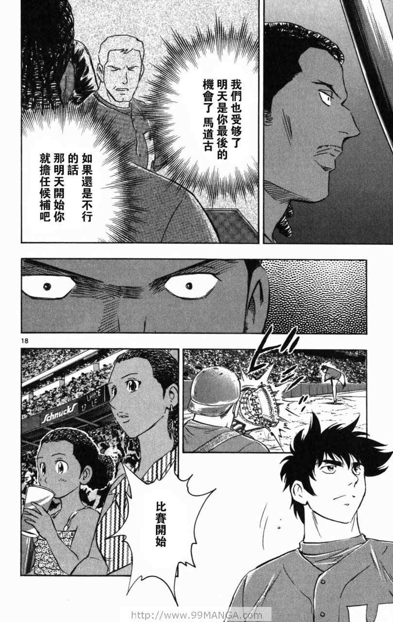 《棒球大联盟》漫画最新章节第70卷免费下拉式在线观看章节第【150】张图片
